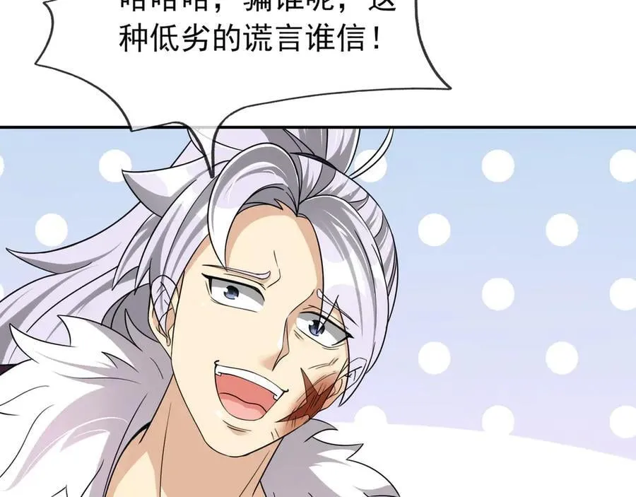 第167话 六域围攻【Ⅲ】75