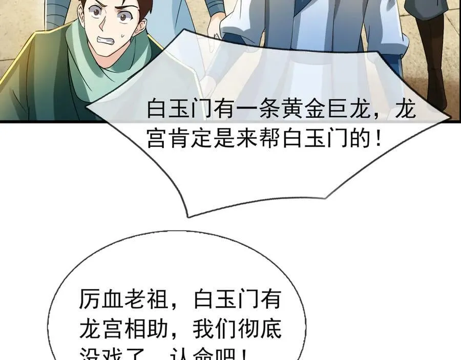 第169话 六域围攻【Ⅴ】109