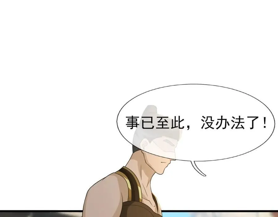 第167话 六域围攻【Ⅲ】97