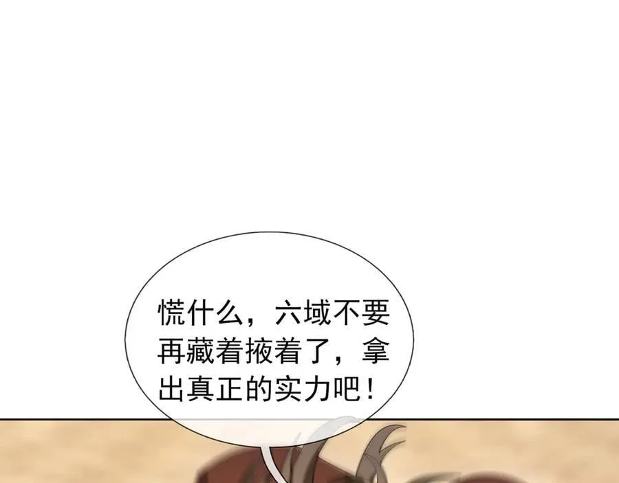 第165话 六域围攻【Ⅰ】98