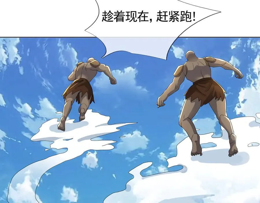 第172话 六域围攻Ⅷ65