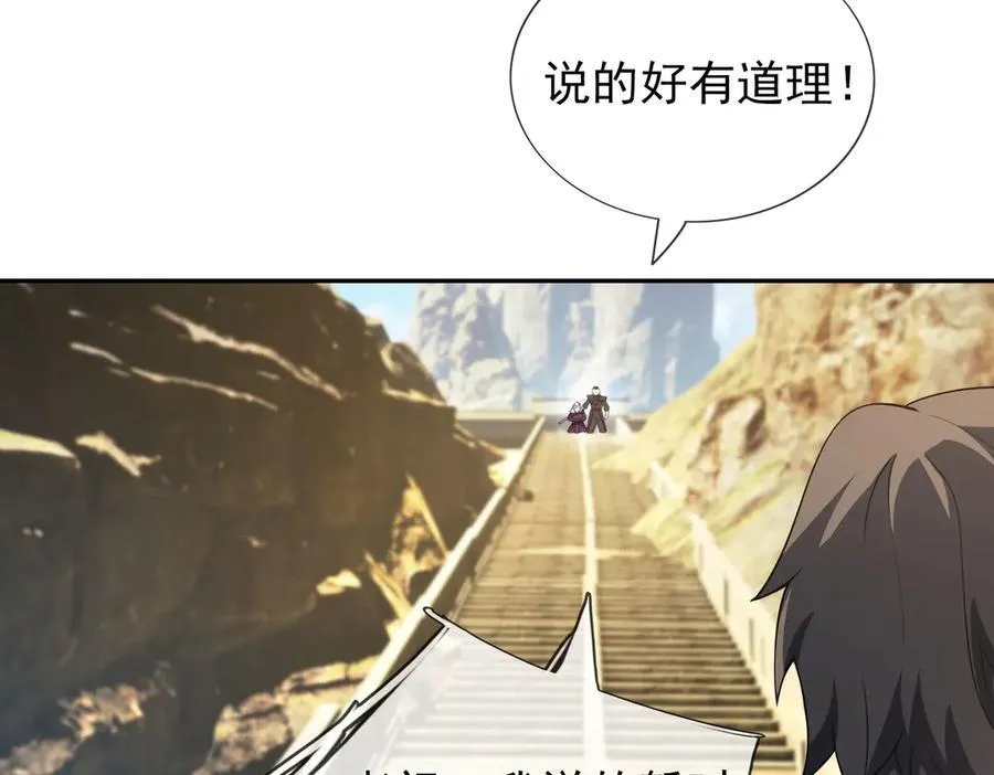 第167话 六域围攻【Ⅲ】137