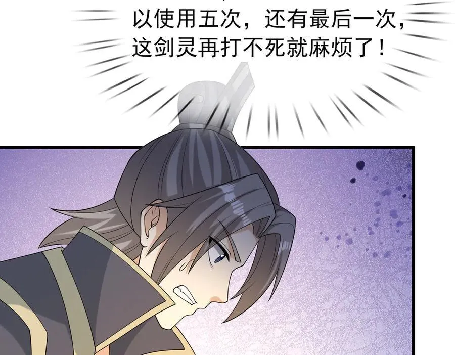 第163话 帝兵出手！143