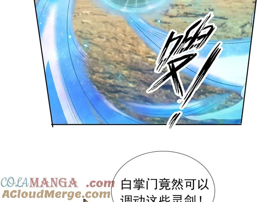第164话 剑道万古第一！164