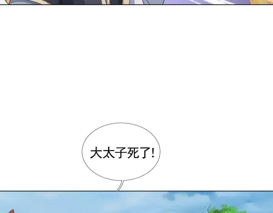 第172话 六域围攻Ⅷ58