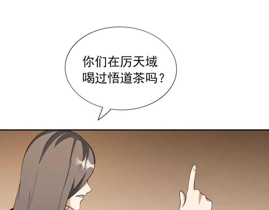 第168话 六域围攻【Ⅳ】14