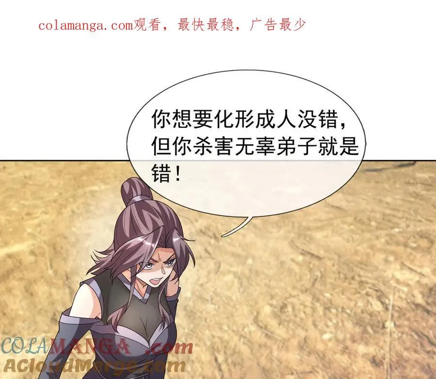 第163话 帝兵出手！0