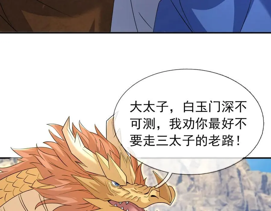 第170话 六域围攻Ⅵ97