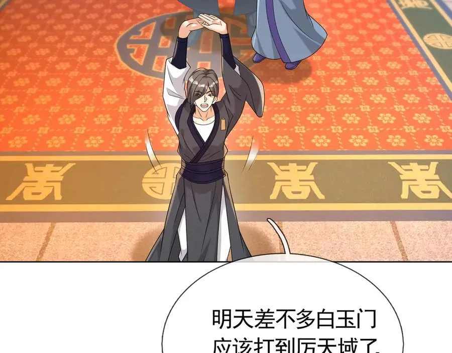 第168话 六域围攻【Ⅳ】41