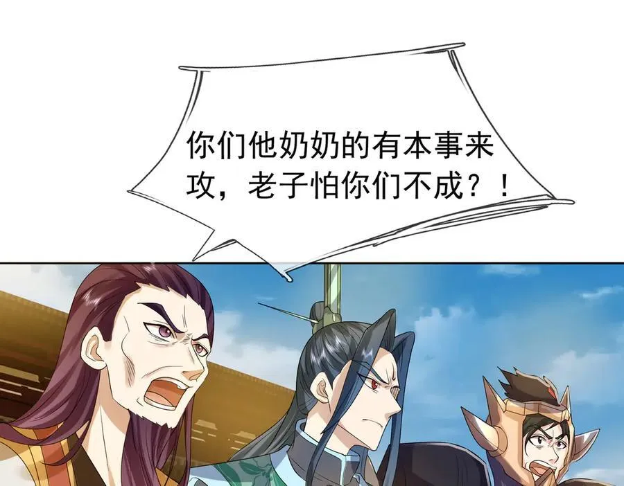 第165话 六域围攻【Ⅰ】3