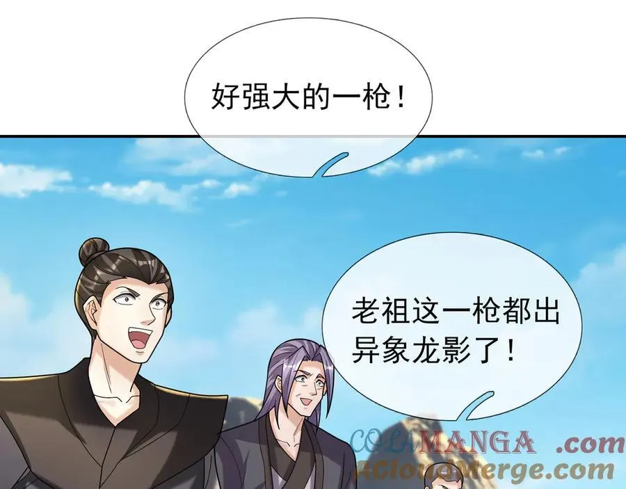 第166话 六域围攻【Ⅱ】228