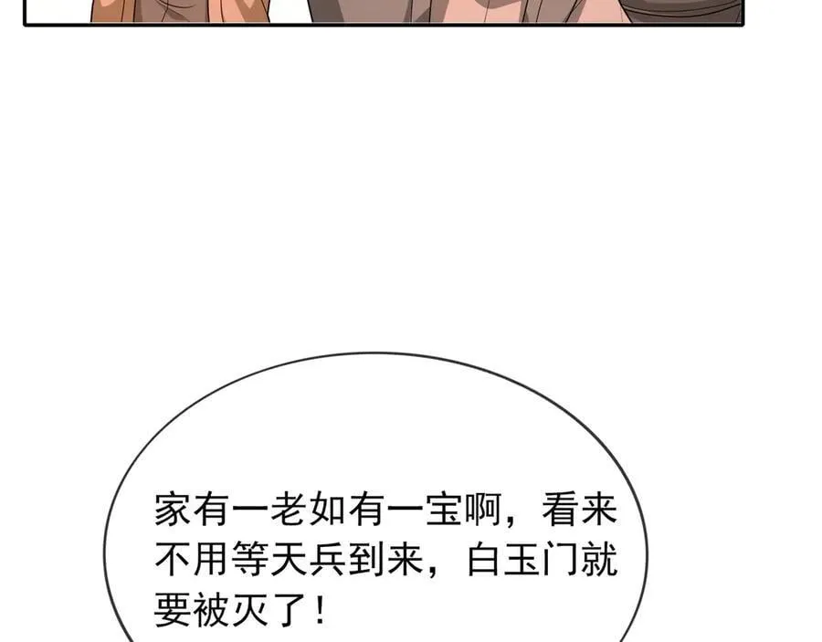 第169话 六域围攻【Ⅴ】46