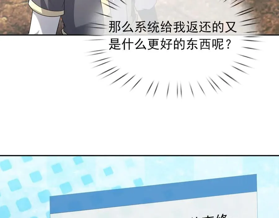第164话 剑道万古第一！139