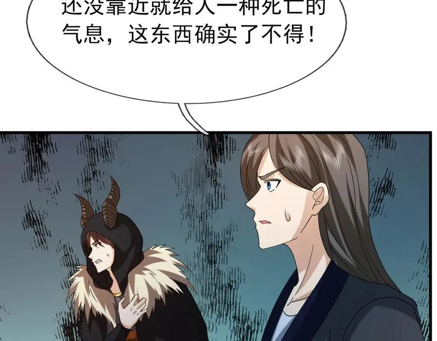 第168话 六域围攻【Ⅳ】123