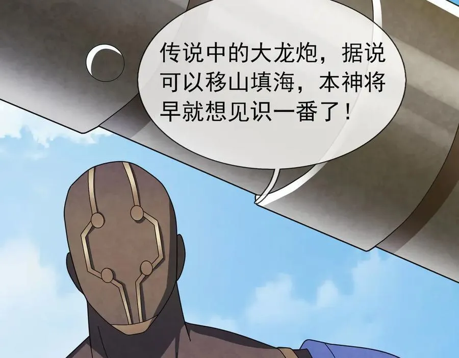 第170话 六域围攻Ⅵ79