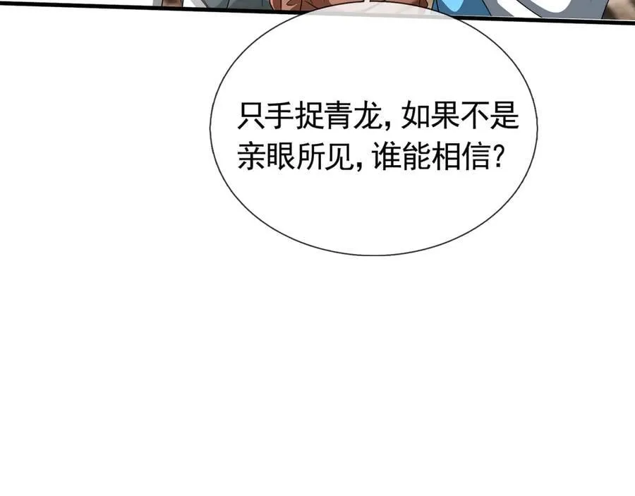 第172话 六域围攻Ⅷ18