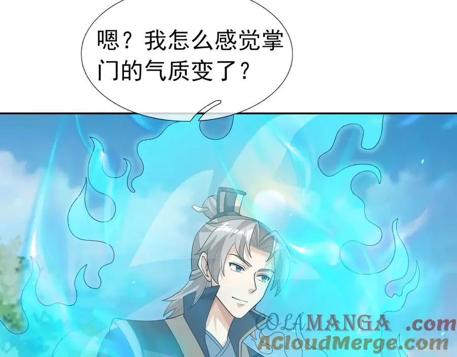 第164话 剑道万古第一！144