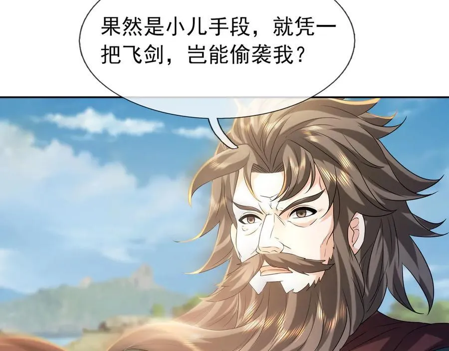 第171话 六域围攻Ⅶ23