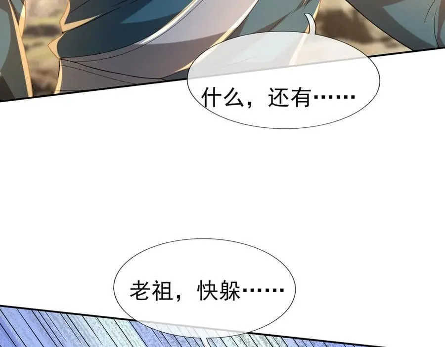第171话 六域围攻Ⅶ34