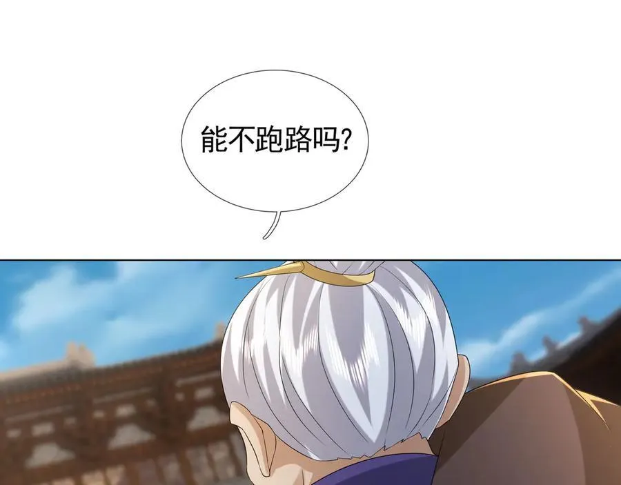 第172话 六域围攻Ⅷ118