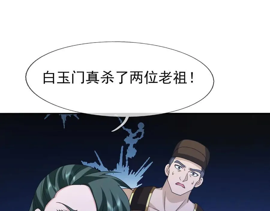 第167话 六域围攻【Ⅲ】90