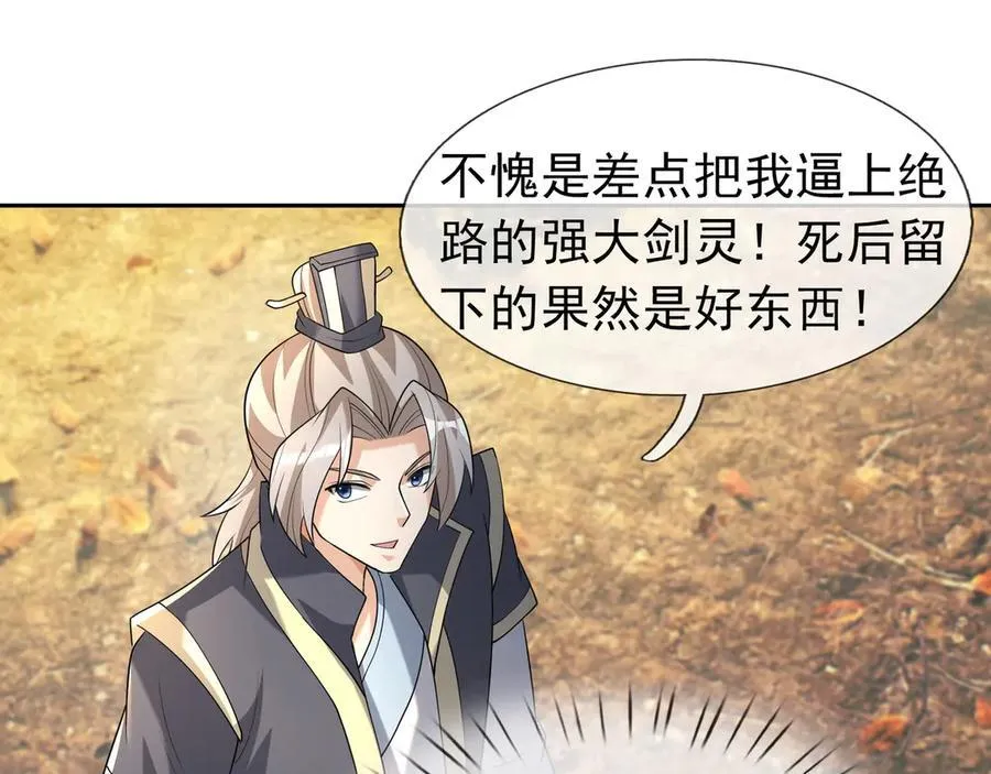 第164话 剑道万古第一！138