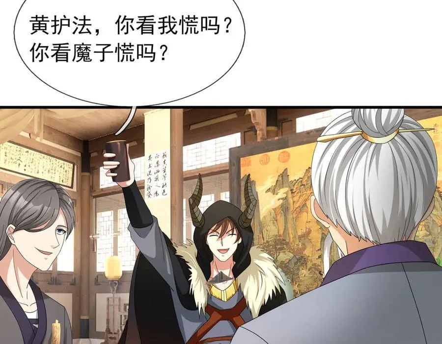 第166话 六域围攻【Ⅱ】19
