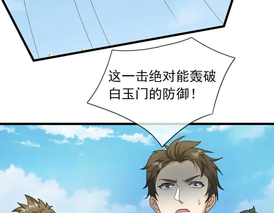 第170话 六域围攻Ⅵ83