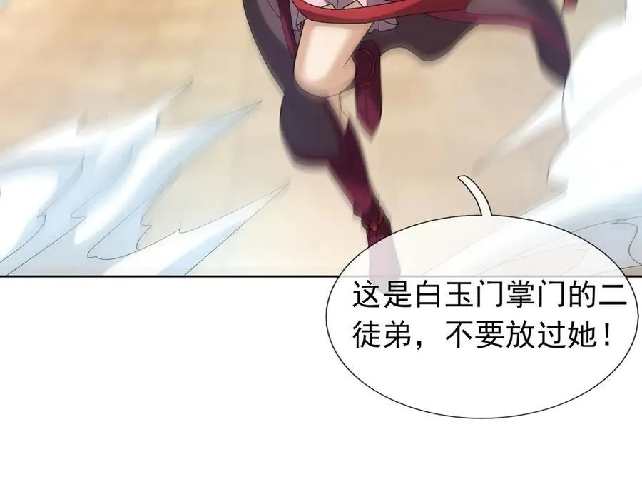 第165话 六域围攻【Ⅰ】81