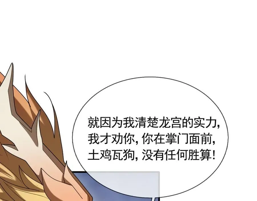 第170话 六域围攻Ⅵ9