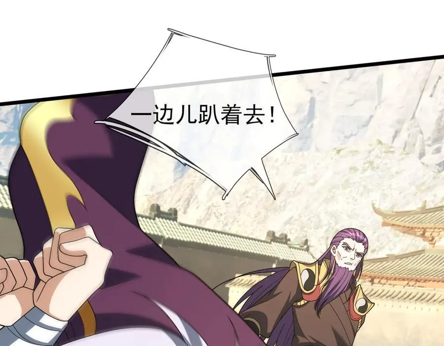 第170话 六域围攻Ⅵ47