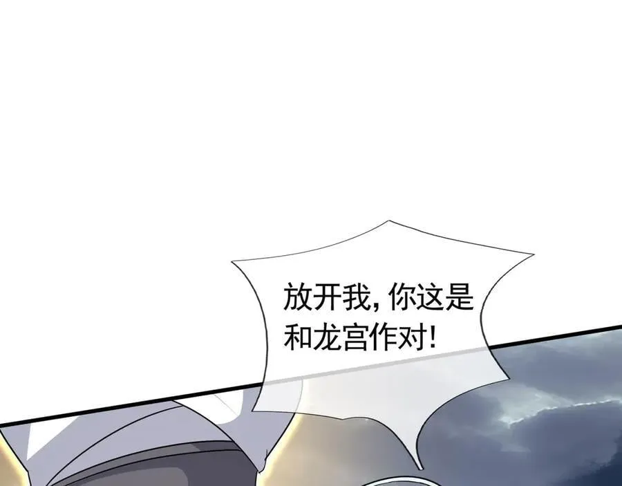 第172话 六域围攻Ⅷ22