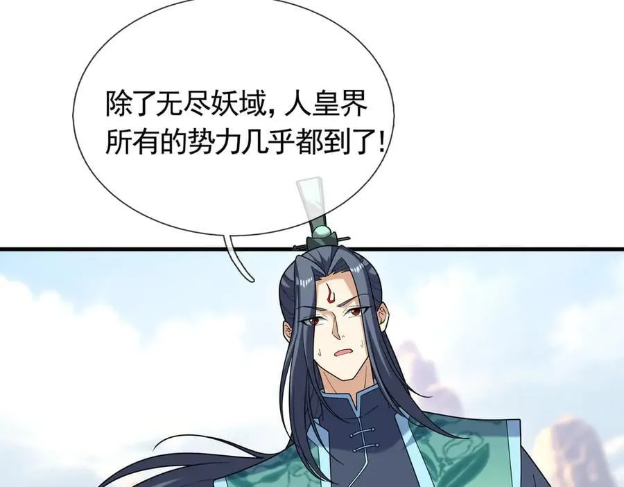 第170话 六域围攻Ⅵ29