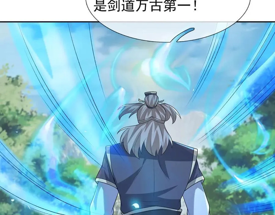 第164话 剑道万古第一！169
