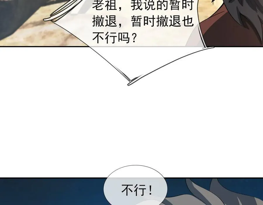 第167话 六域围攻【Ⅲ】138