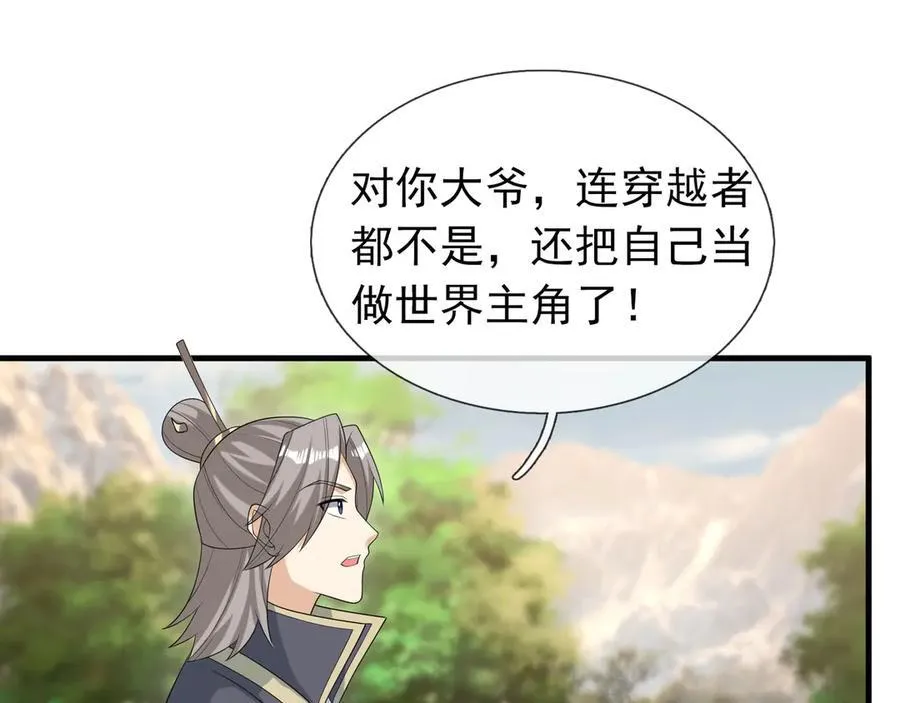 第163话 帝兵出手！113