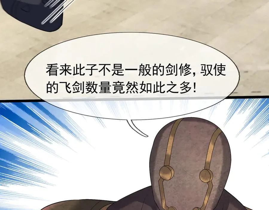 第171话 六域围攻Ⅶ70