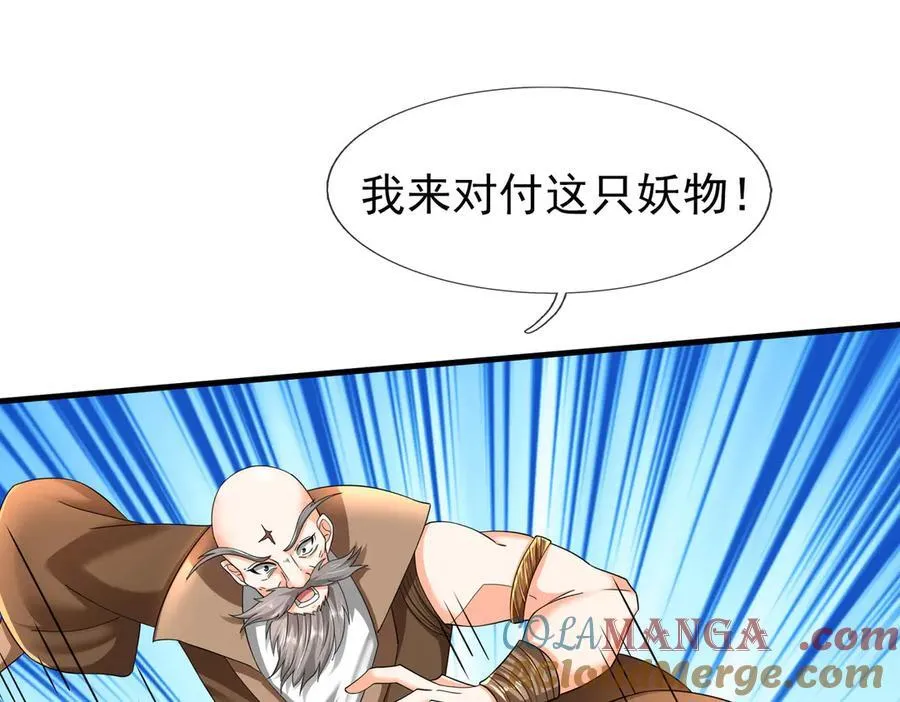 第165话 六域围攻【Ⅰ】108