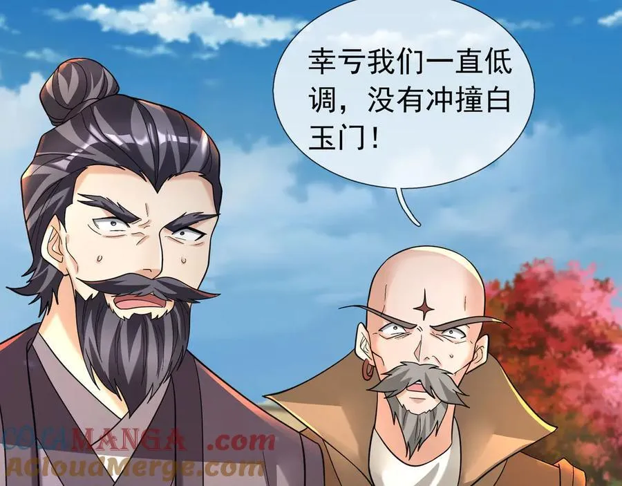 第171话 六域围攻Ⅶ104