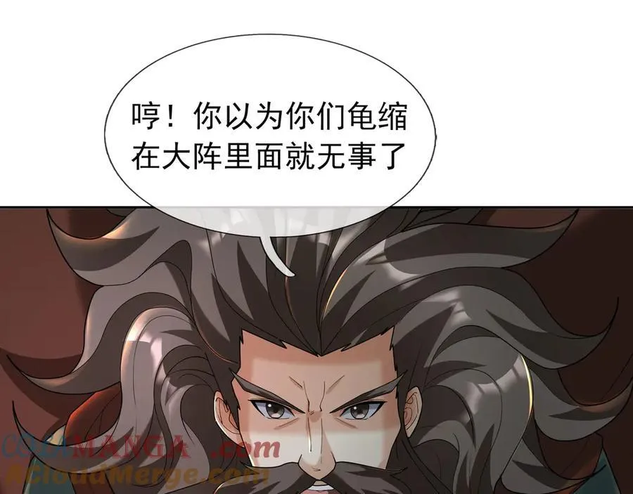 第166话 六域围攻【Ⅱ】64