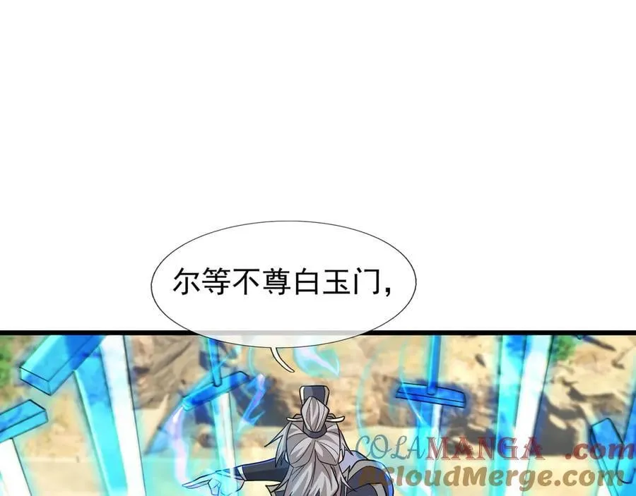 第171话 六域围攻Ⅶ92