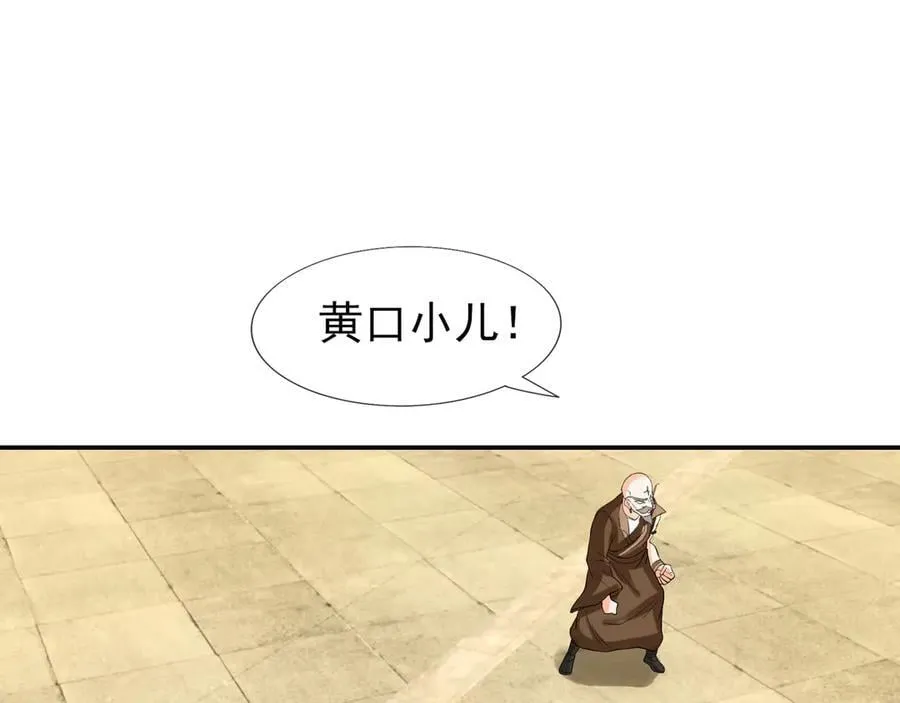 第166话 六域围攻【Ⅱ】158