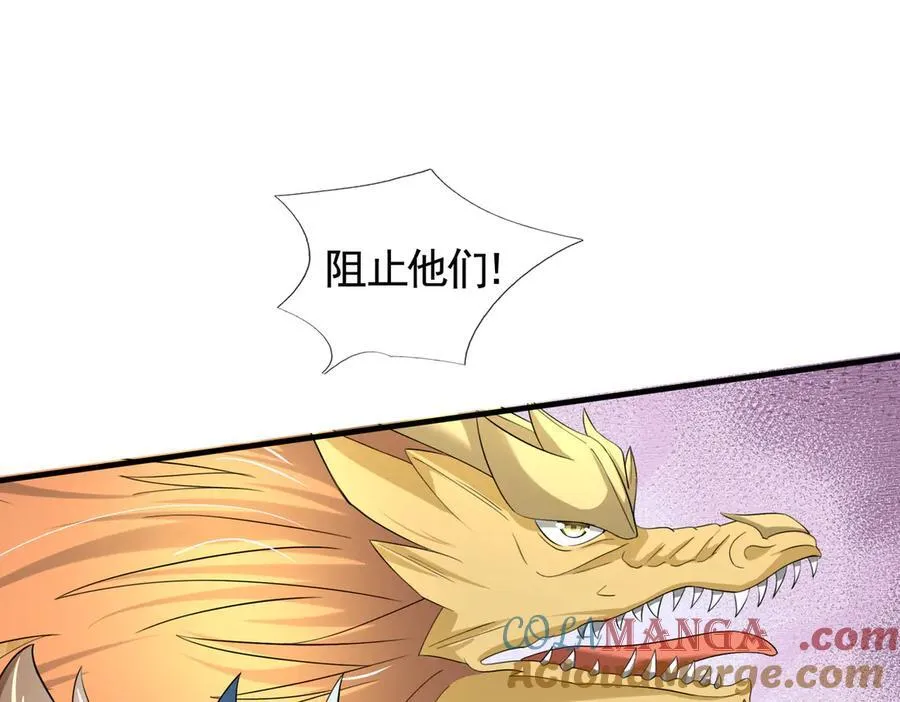 第171话 六域围攻Ⅶ144