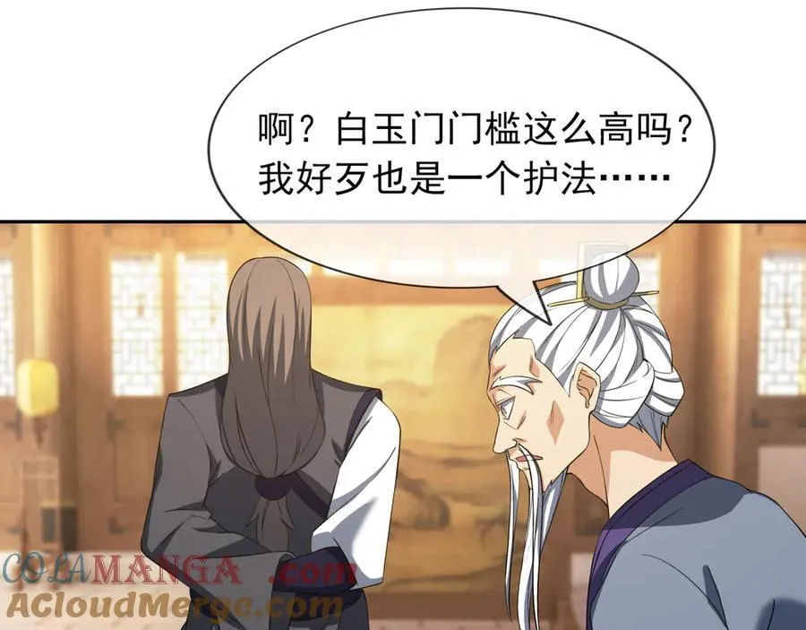 第168话 六域围攻【Ⅳ】12