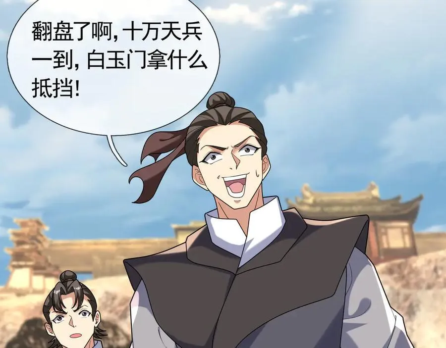第170话 六域围攻Ⅵ25