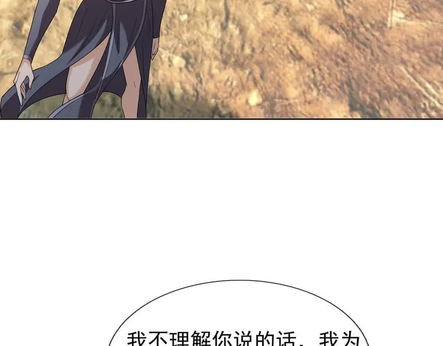 第163话 帝兵出手！1