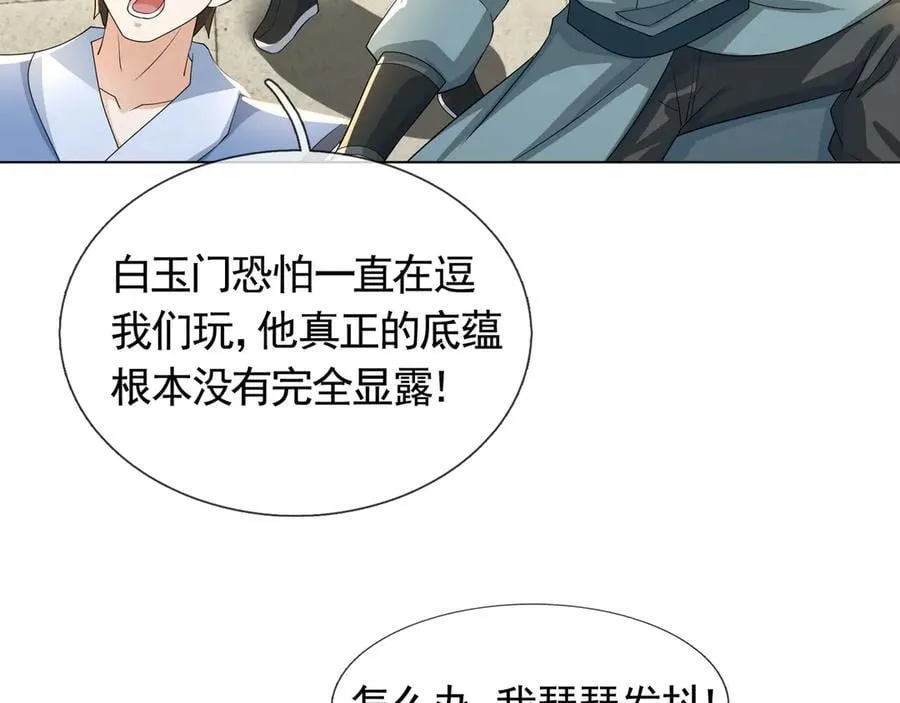 第172话 六域围攻Ⅷ62