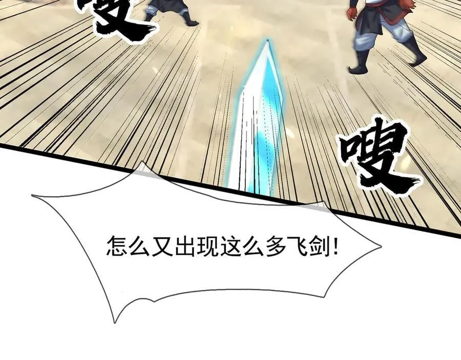 第171话 六域围攻Ⅶ63