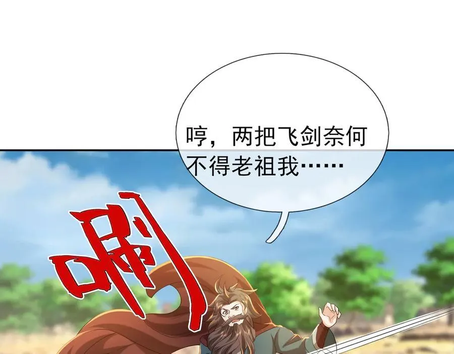 第171话 六域围攻Ⅶ29