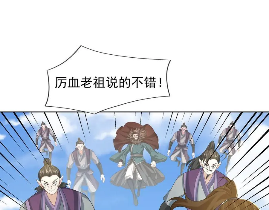 第165话 六域围攻【Ⅰ】45